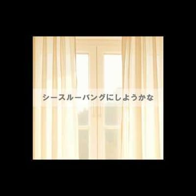 シースルーバングにしようかな