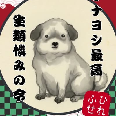 ひれふせ人間