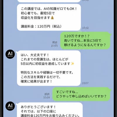 夢があふれる情報商材