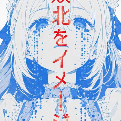 敗北をイメージ (Draw)