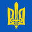 Зродились ми