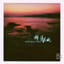 潮汐未眠 Unfinished Tides
