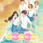 GirlZ- Lovebug  TRACK: 3 [From: [From Me to You]