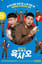 樂透大作戰 6/45 