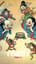 百鬼夜行注意報 YOKAI walking through the night