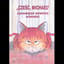 Waneko 2000  和猫 