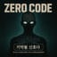 🎧 〈ZERO CODE : The Signal Rises〉 