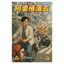 阿婆催落去｜Hokkien x Jap 🚸《suno交通狂熱×Traffic Mania》🚸
