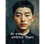 쉽게 써진 시 (An Easily Written Poem) │ JUNGLE JUICE