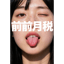 「전전월세」