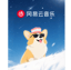 維妳麥
