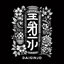 【趣味曲】 (ENGLISH)