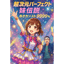 超次元パーフェクト妹伝説☆尊さカンスト9999%