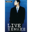 김성재-말하자면 ( Live Remake.)