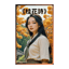 《桂花詩》(台語抒情) 