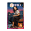 《烘中秋》(台語另類抒情) 