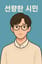 선량한 시민 (A군을 바라보는 B양의 노래)