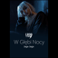 W Głębi Nocy