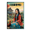 《羽霸黎明》(台語另類抒情_混音)
