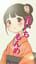 花一匁🌸v5