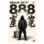 《八八八之国》The Realm of 888 