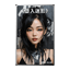 《墮入迷影》(台語抒情)