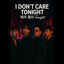 I DON’T CARE TONIGHT (에라 몰라 Tonight)