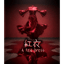 紅衣✟A Red Dress✟