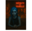 Défaite de famille
