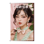 《甜欲包裹》(台語另類抒情) 