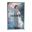 《花兒飄零》(中文 抒情)