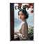 《寒菊》(台語 抒情)