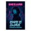선샤인 인 스니커즈 SUNSHINE IN SNEAKERS