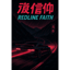 REDLINE FAITH