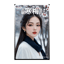 《寒梅》(中文 EDM)  