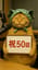 FM-424 DJ MORIMOTO RADIO 第50回