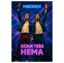 Коли тебе нема - San1Project & Suno