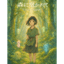 森に抱かれて (Embraced by the Forest)
