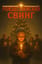 РОЖДЕСТВЕНСКИЙ СВИНГ#зимняясказка