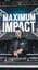 Maximum Impact (MusixMan Trance Remix)