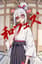 [和音祭告知曲] 🎍和魂新才🎍 #和フェス