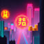 公司座右銘 11.01(Remix)