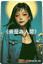 《毋是為人開 - 重製版》(台語 說唱) 