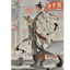 推背無聲(中文)