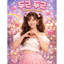 두근 두근 (I love you baby)