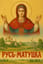 ПЕСНЯ О РОДИНЕ