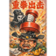 叮叮当