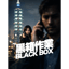 黑箱作業 BLACK BOX