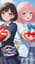 ねぇ… うけとって (Please Take It)