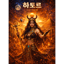 Hathor